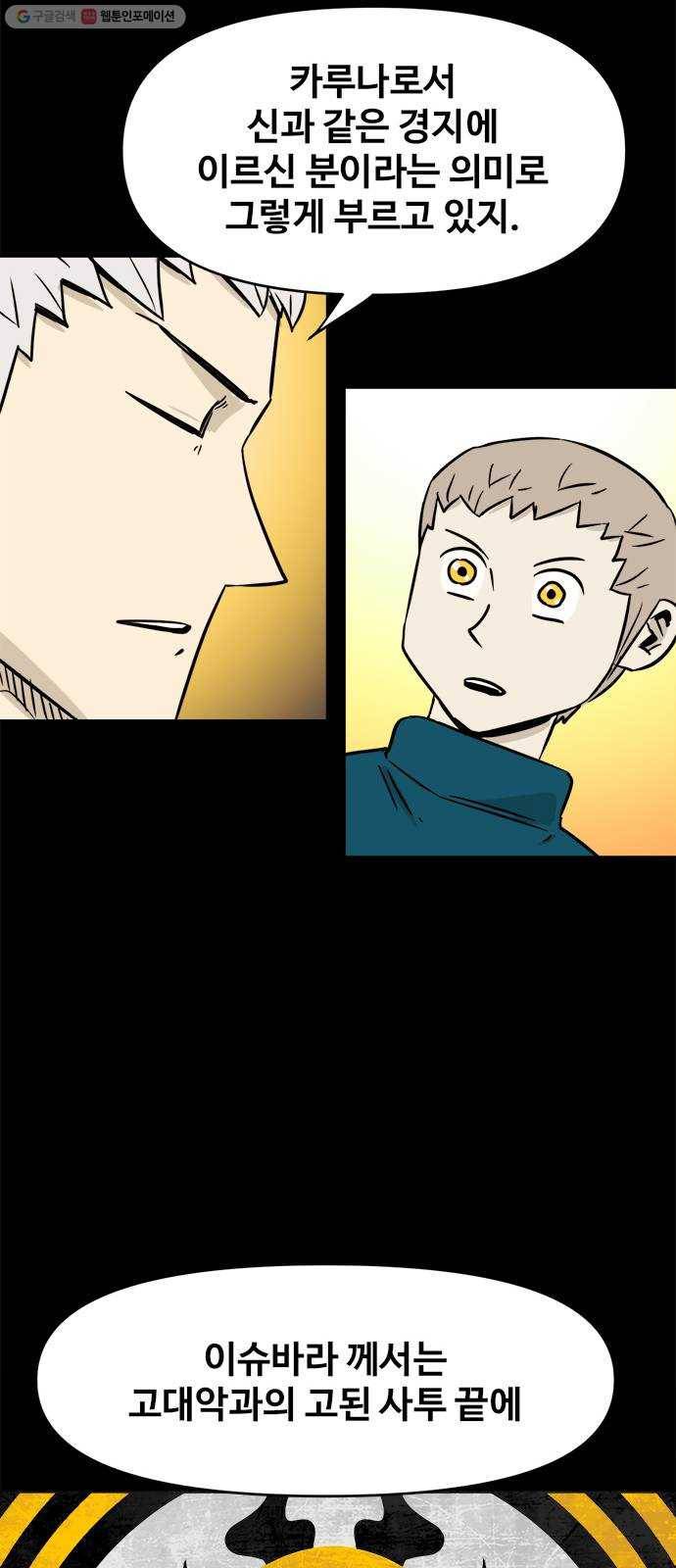 카루나 24. 무덤사원 4