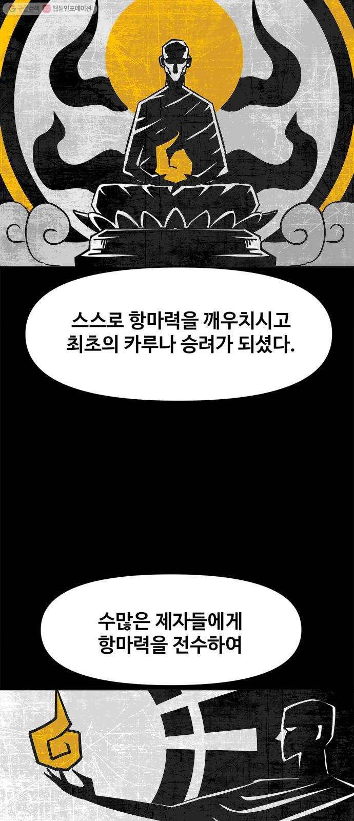 카루나 24. 무덤사원 5