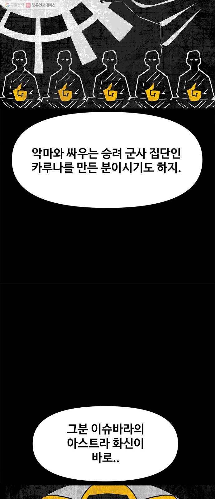 카루나 24. 무덤사원 6