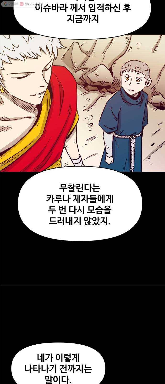 카루나 24. 무덤사원 8