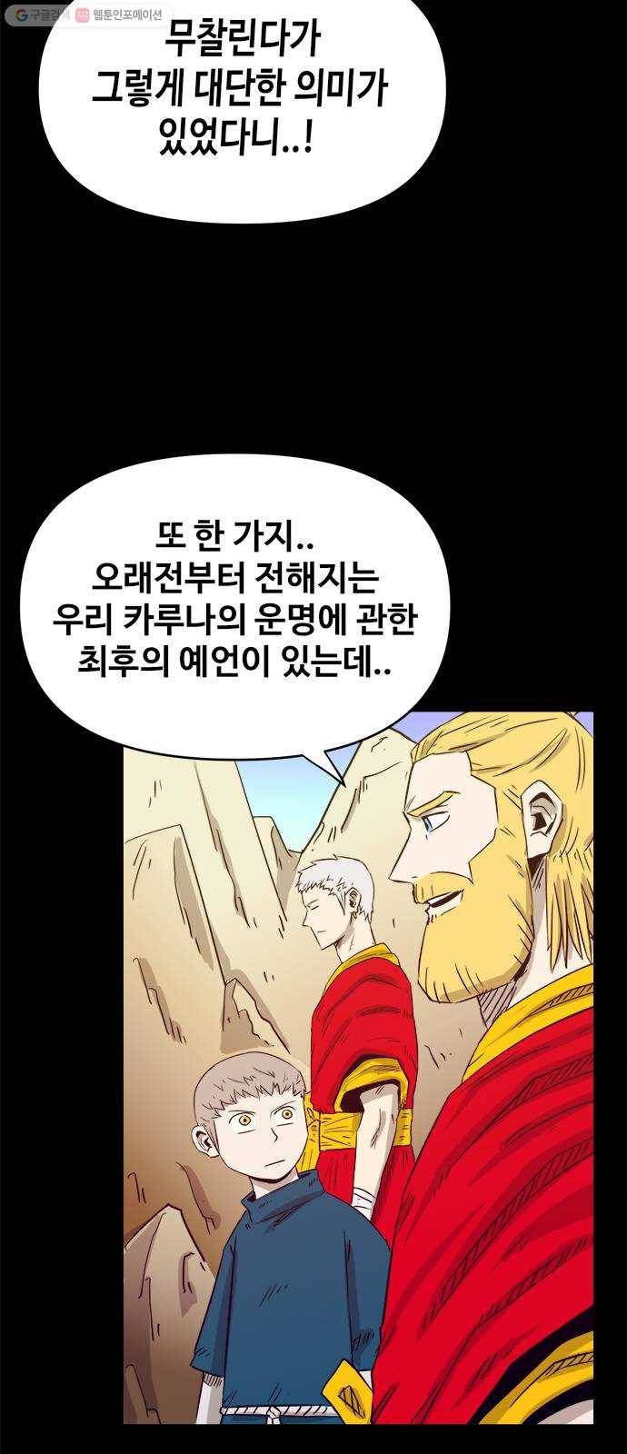 카루나 24. 무덤사원 10
