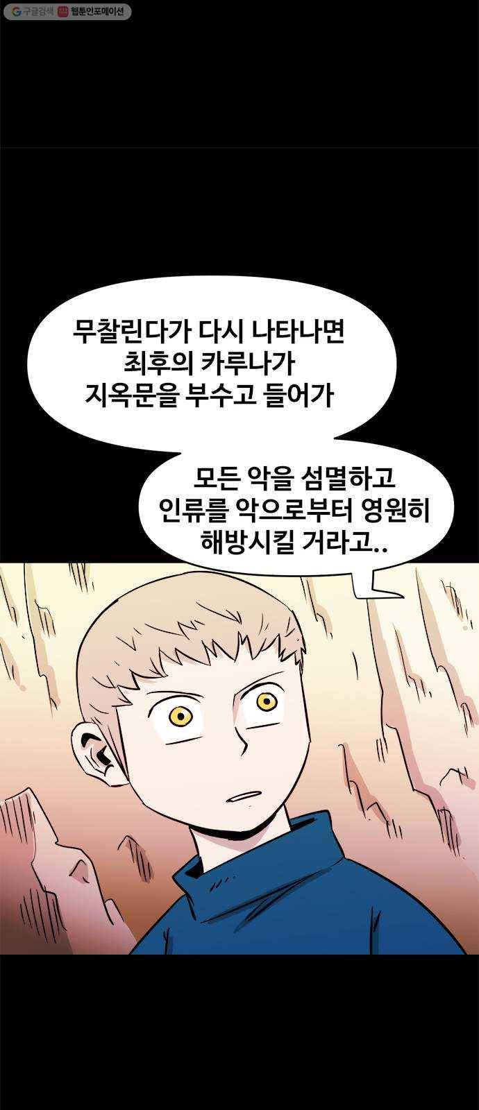 카루나 24. 무덤사원 11