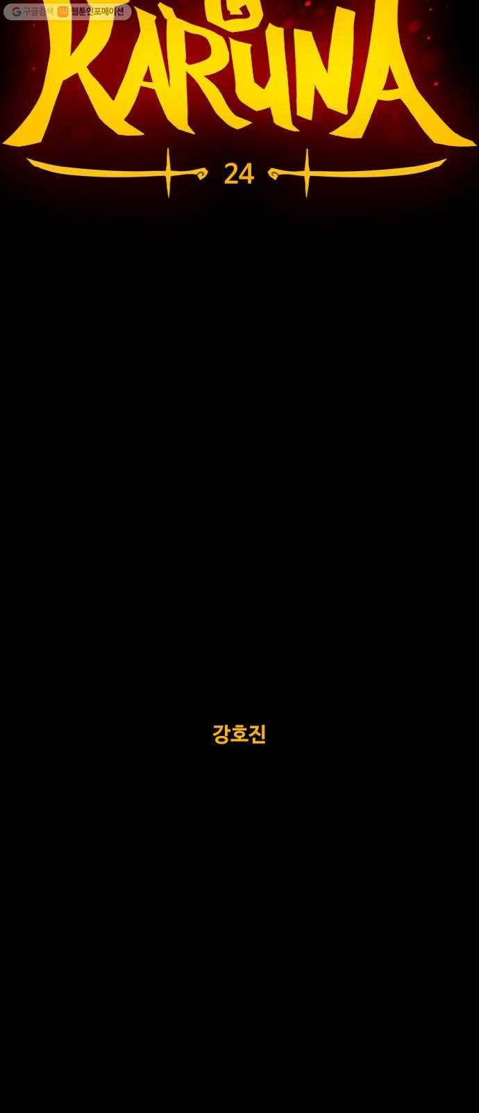 카루나 24. 무덤사원 23