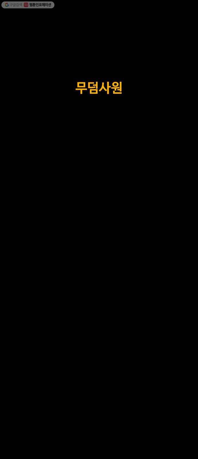카루나 24. 무덤사원 24