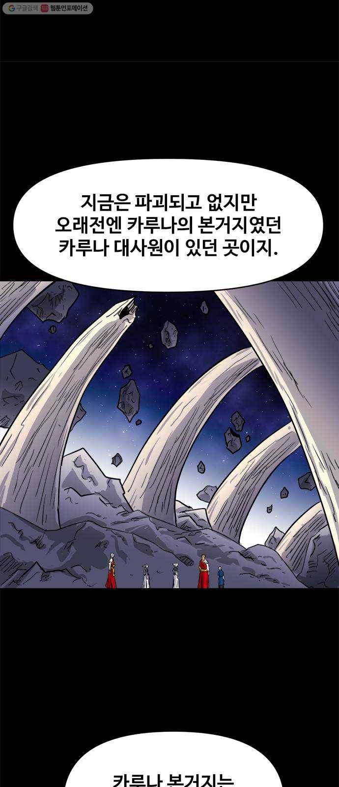 카루나 24. 무덤사원 30