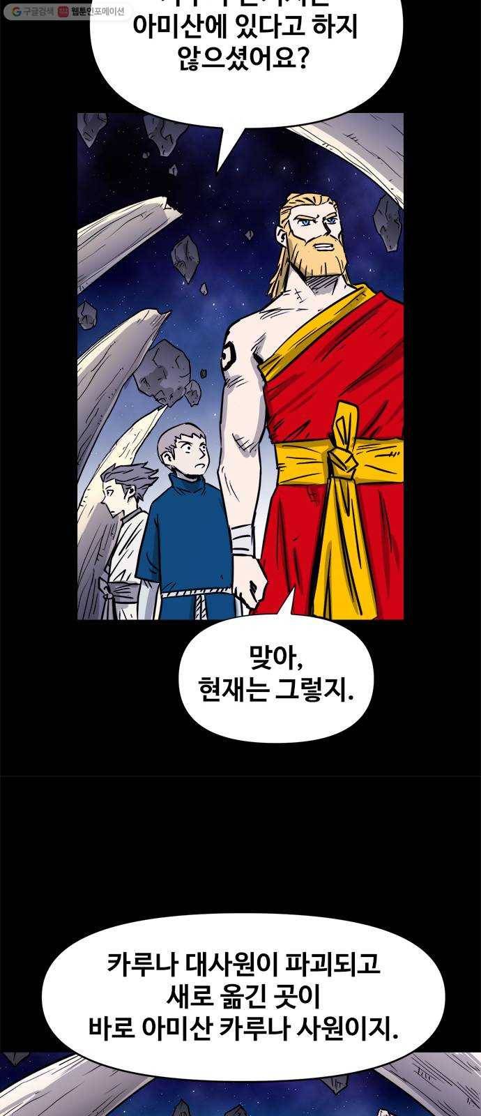 카루나 24. 무덤사원 31