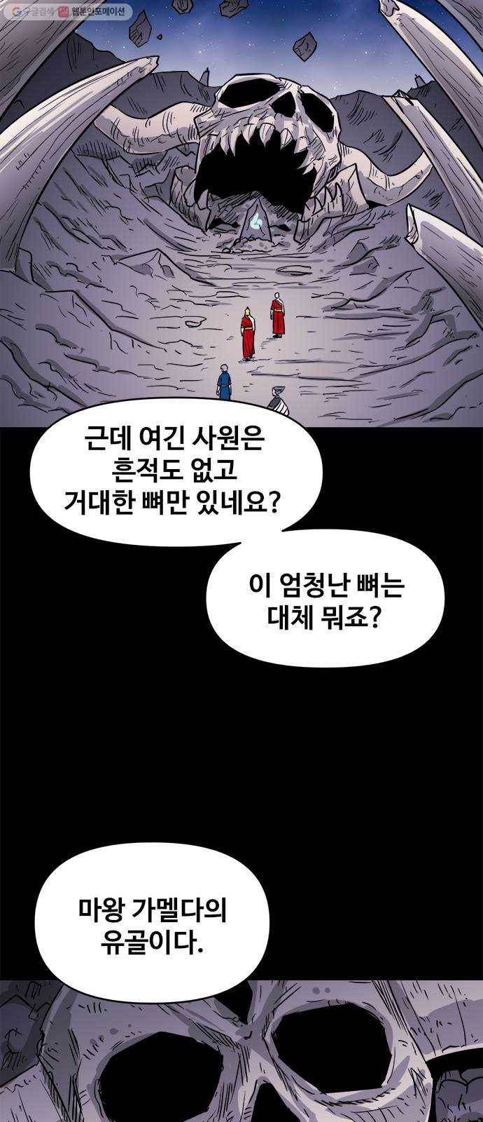 카루나 24. 무덤사원 32