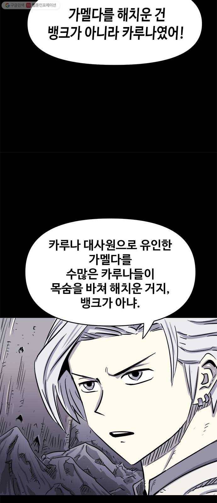 카루나 24. 무덤사원 36