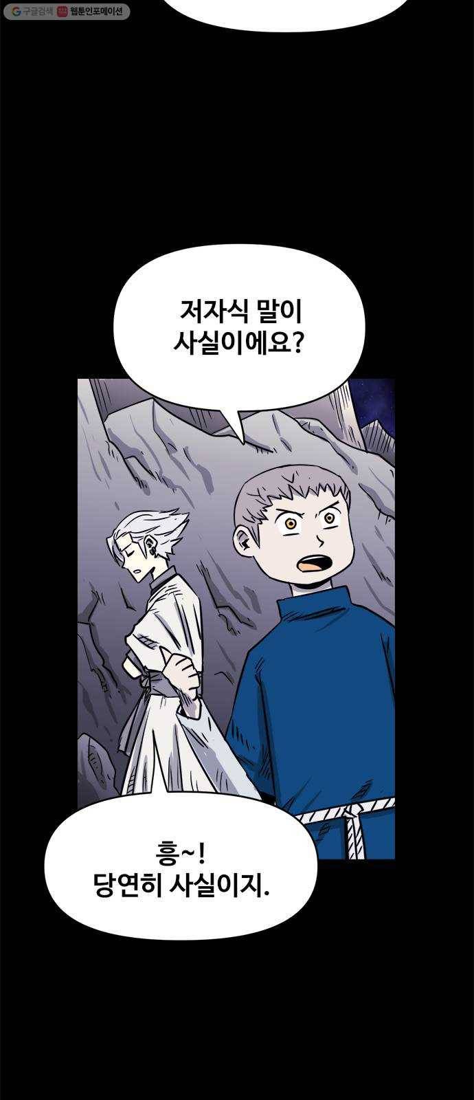 카루나 24. 무덤사원 38