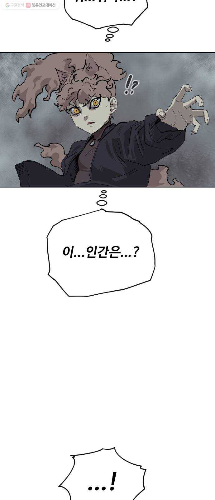 집사레인저 48화 전쟁터 (11) 3