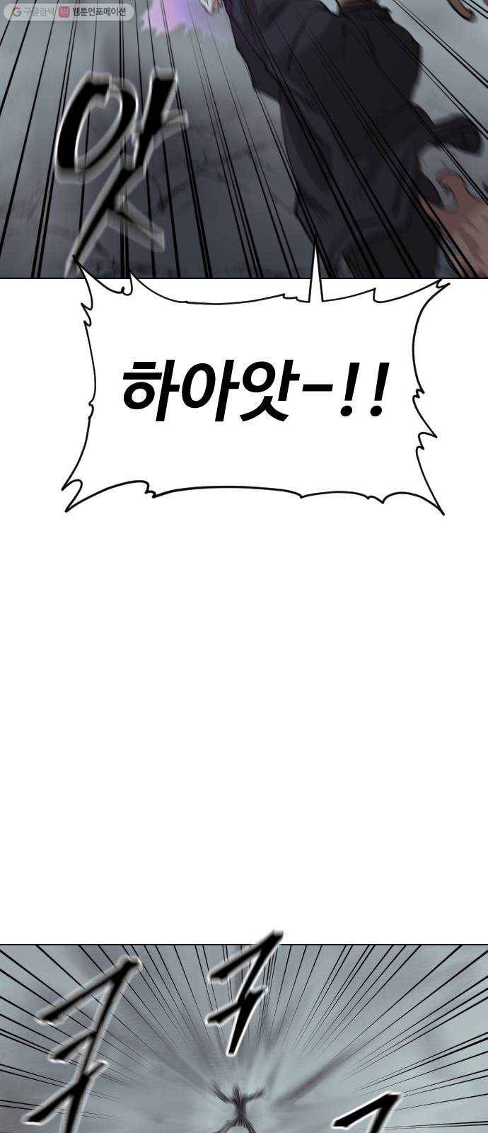 집사레인저 48화 전쟁터 (11) 6