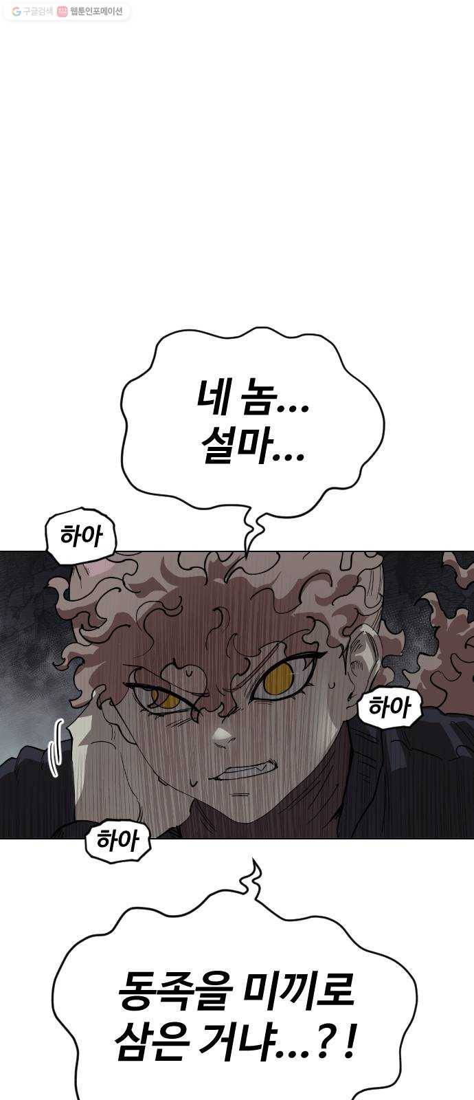 집사레인저 48화 전쟁터 (11) 15