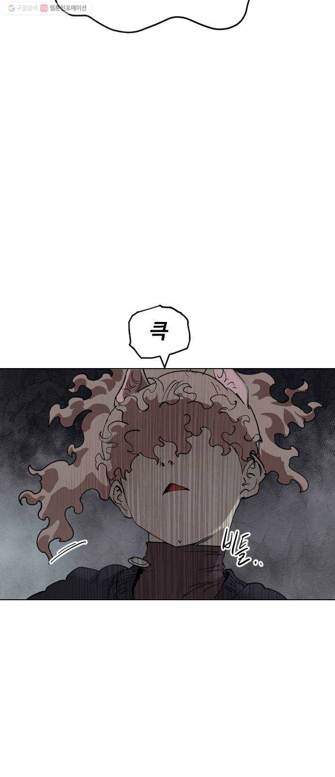 집사레인저 48화 전쟁터 (11) 16