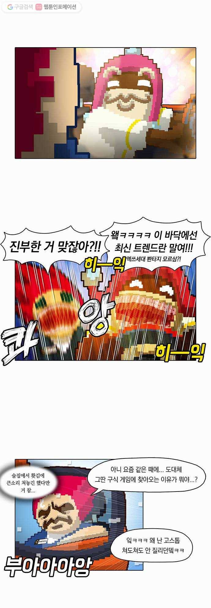 전자오락수호대 STAGE 5 - 동상이몽 2