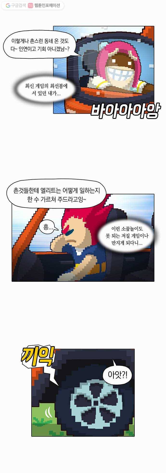 전자오락수호대 STAGE 5 - 동상이몽 3