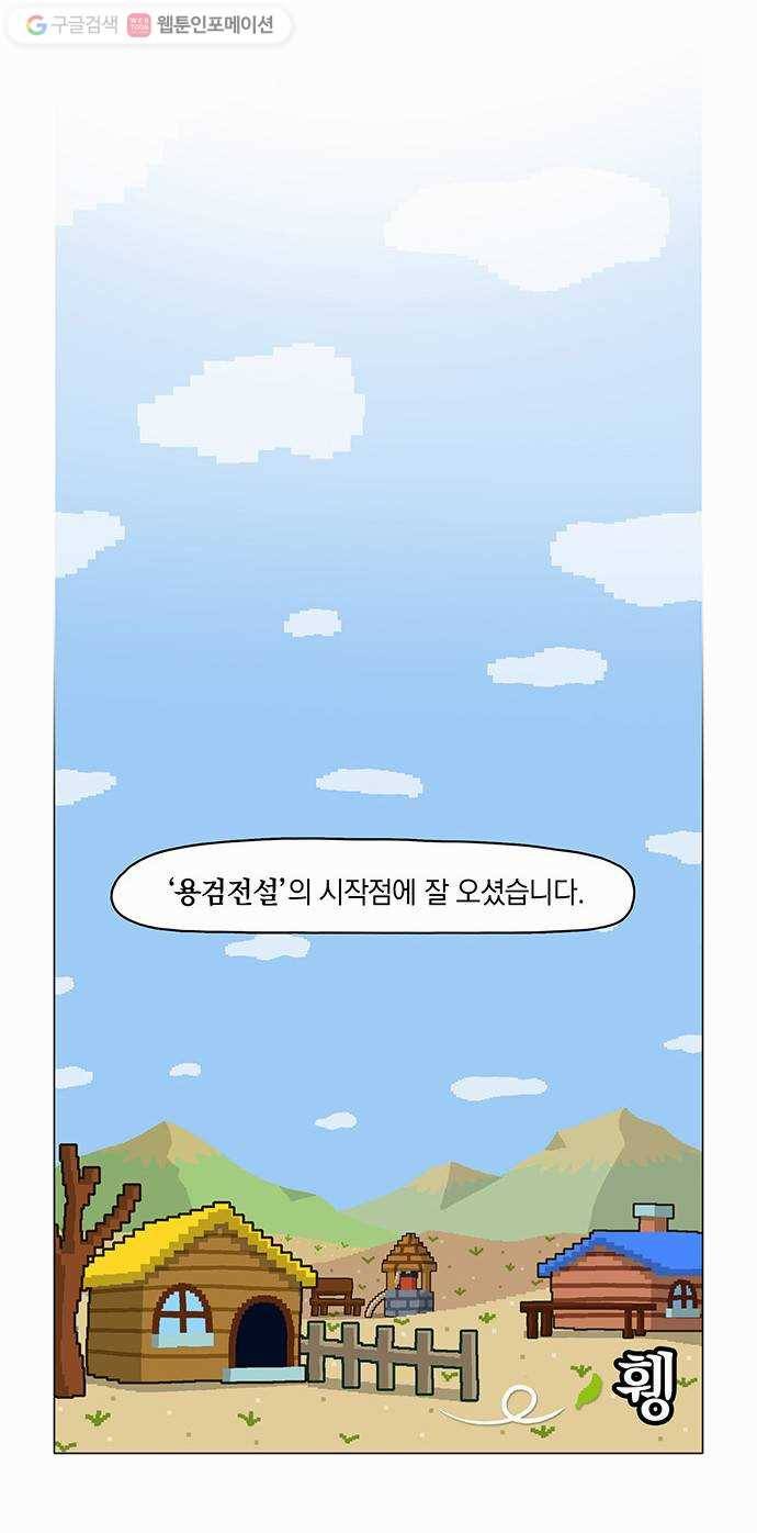 전자오락수호대 STAGE 5 - 동상이몽 5