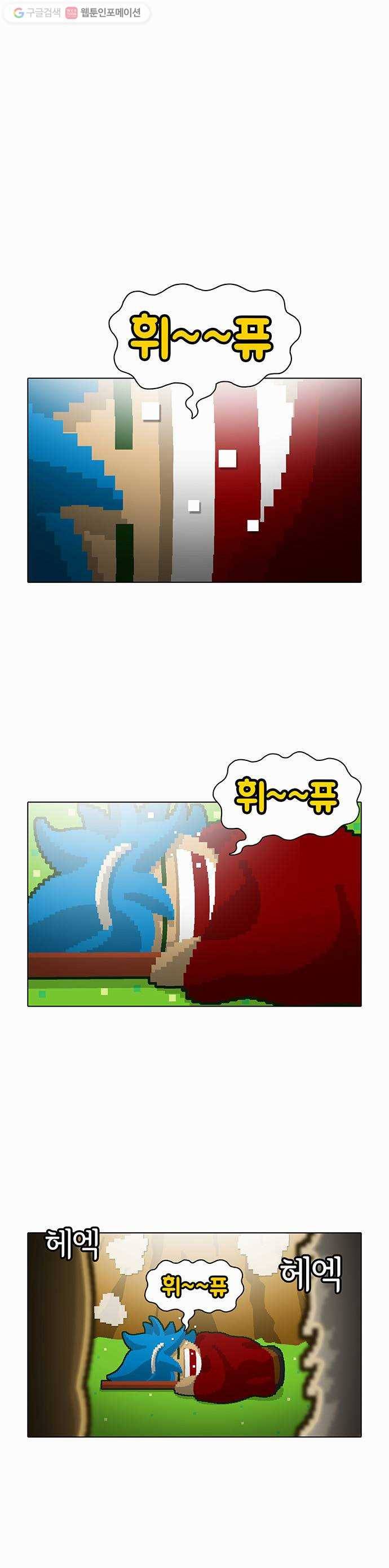 전자오락수호대 STAGE 14 - 무지와의 조우 1