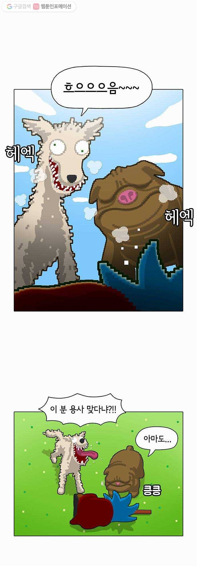 전자오락수호대 STAGE 14 - 무지와의 조우 2