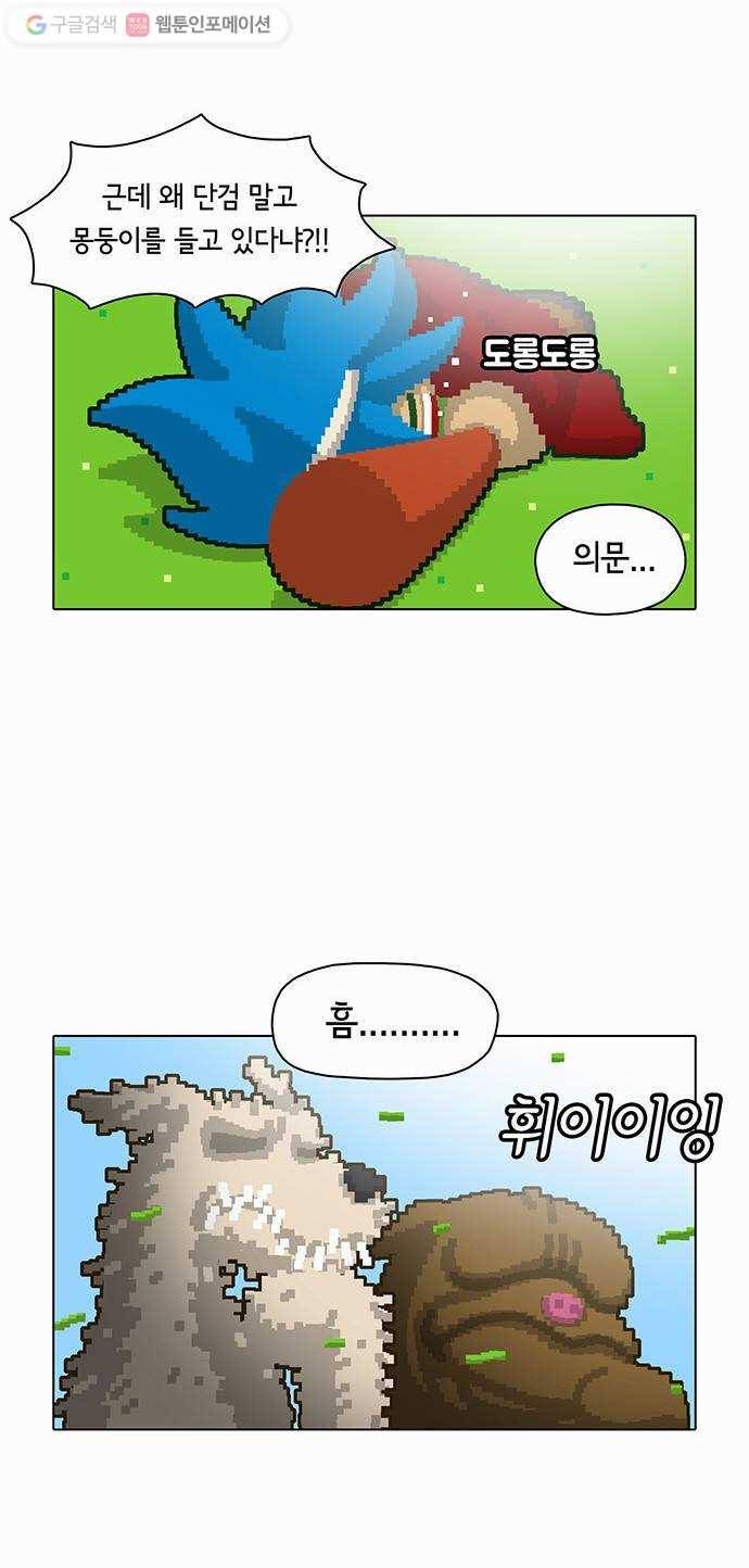 전자오락수호대 STAGE 14 - 무지와의 조우 3