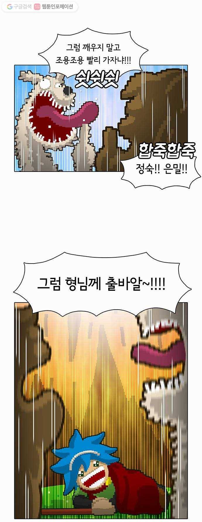 전자오락수호대 STAGE 14 - 무지와의 조우 5