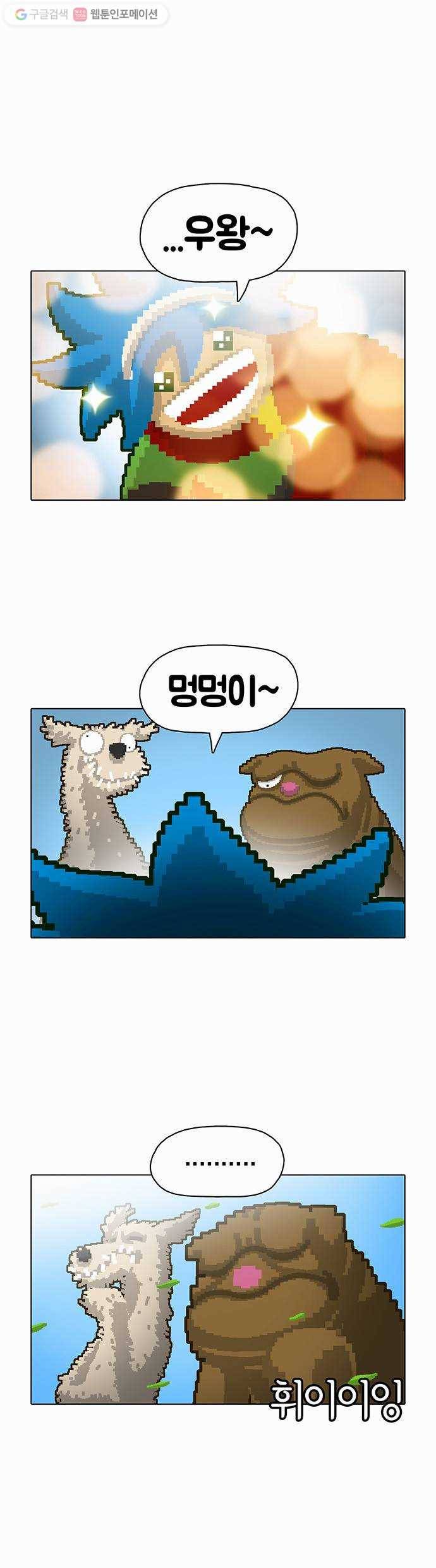 전자오락수호대 STAGE 14 - 무지와의 조우 6