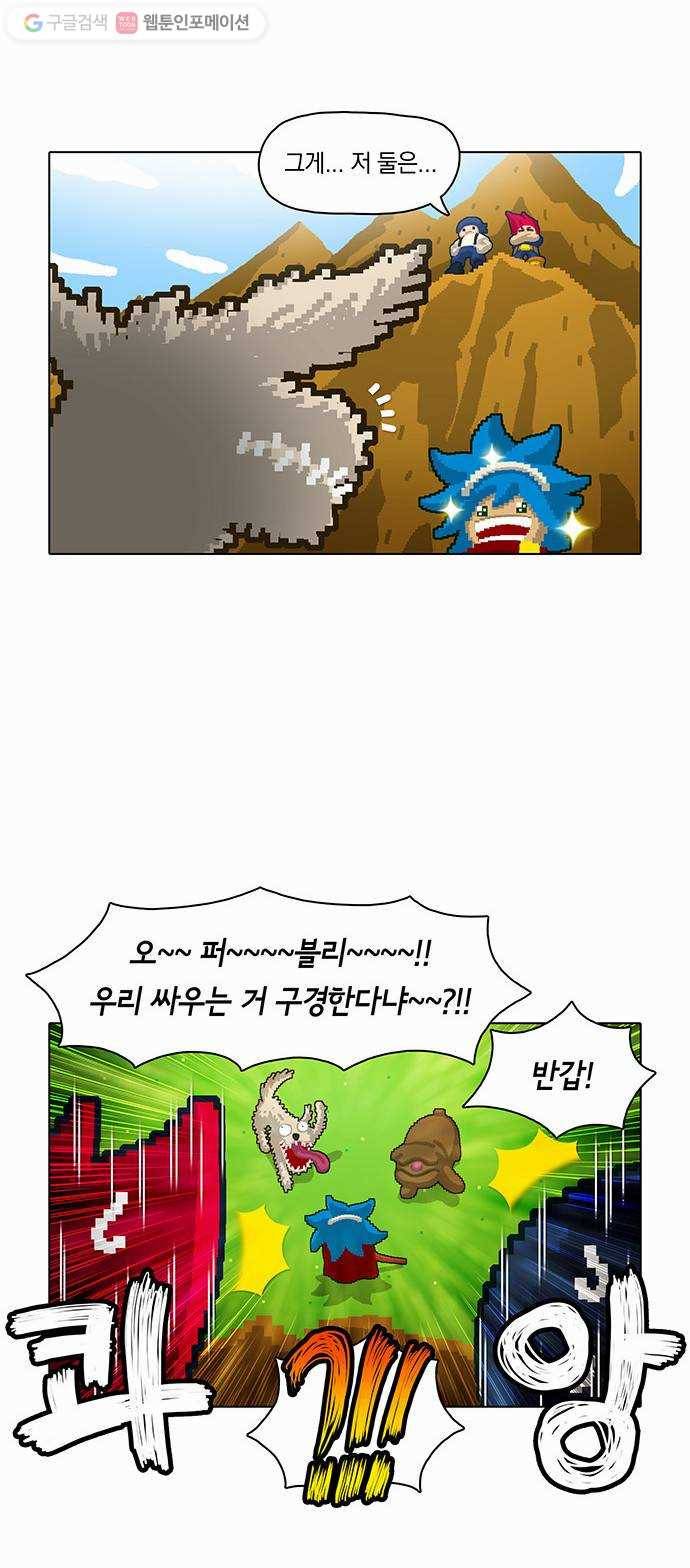 전자오락수호대 STAGE 14 - 무지와의 조우 9