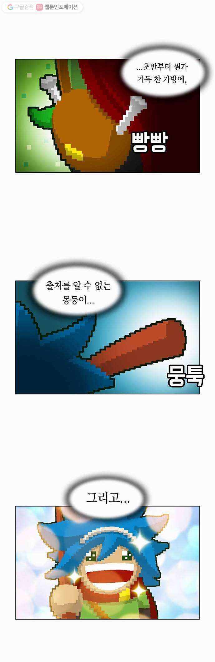 전자오락수호대 STAGE 14 - 무지와의 조우 12