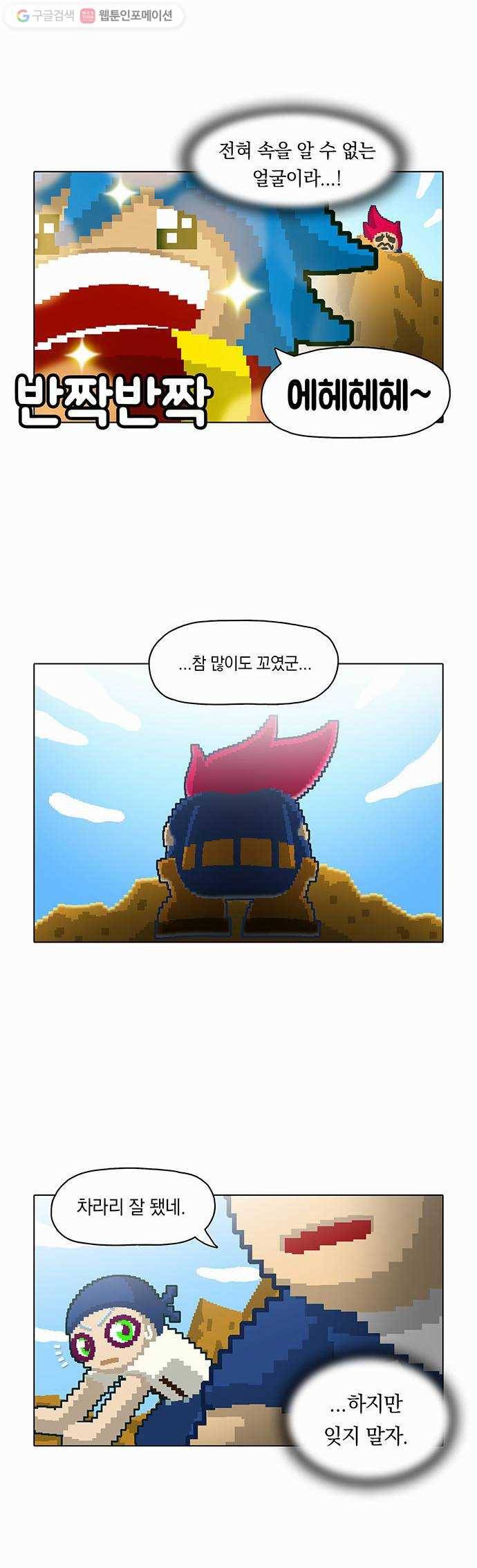 전자오락수호대 STAGE 14 - 무지와의 조우 13