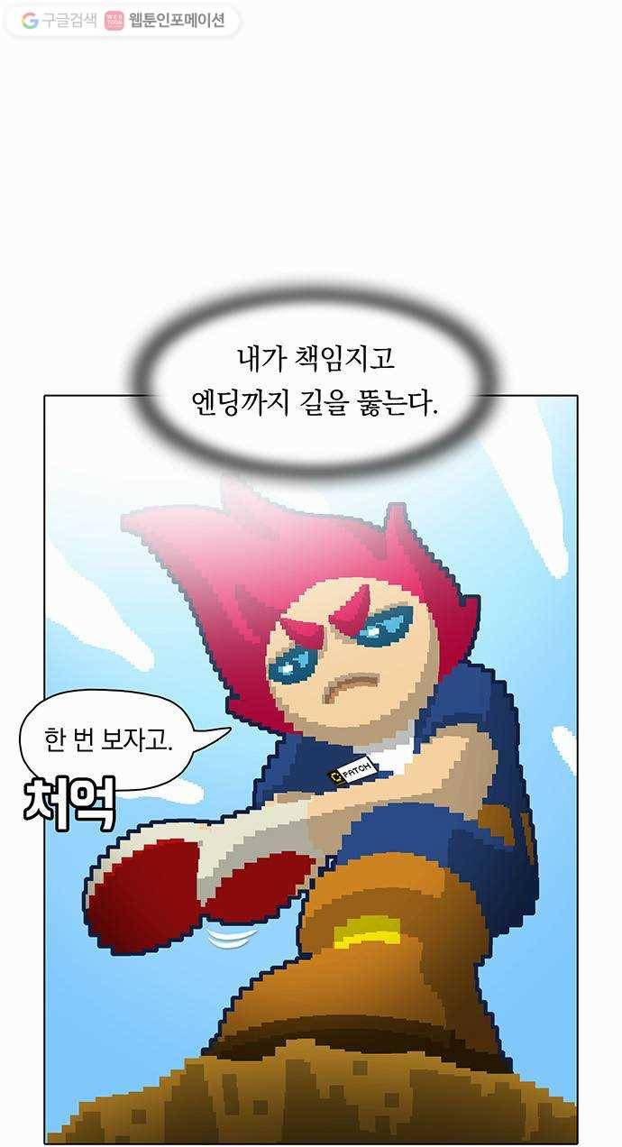 전자오락수호대 STAGE 14 - 무지와의 조우 15