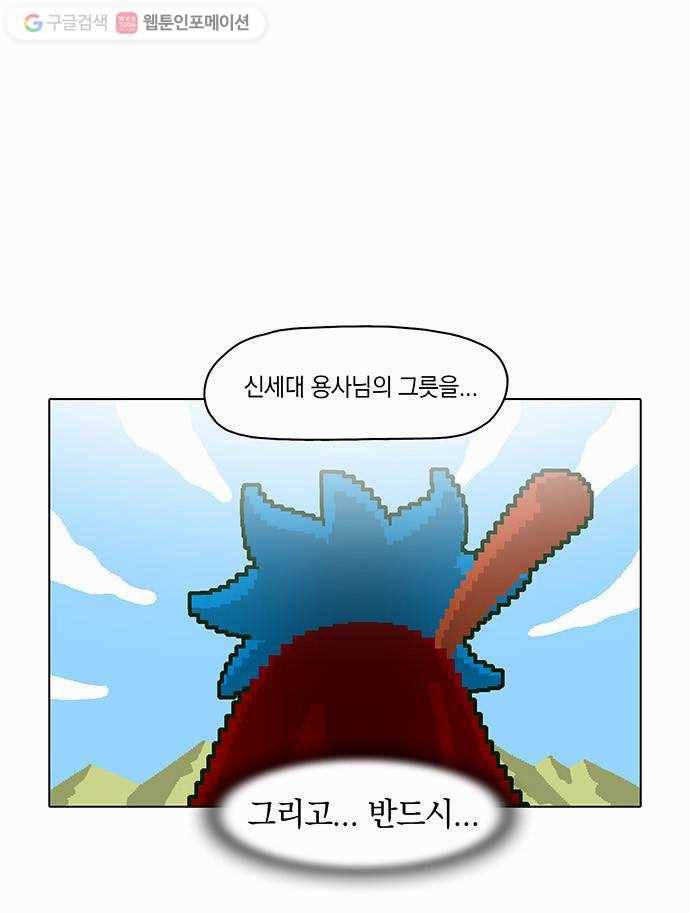 전자오락수호대 STAGE 14 - 무지와의 조우 16