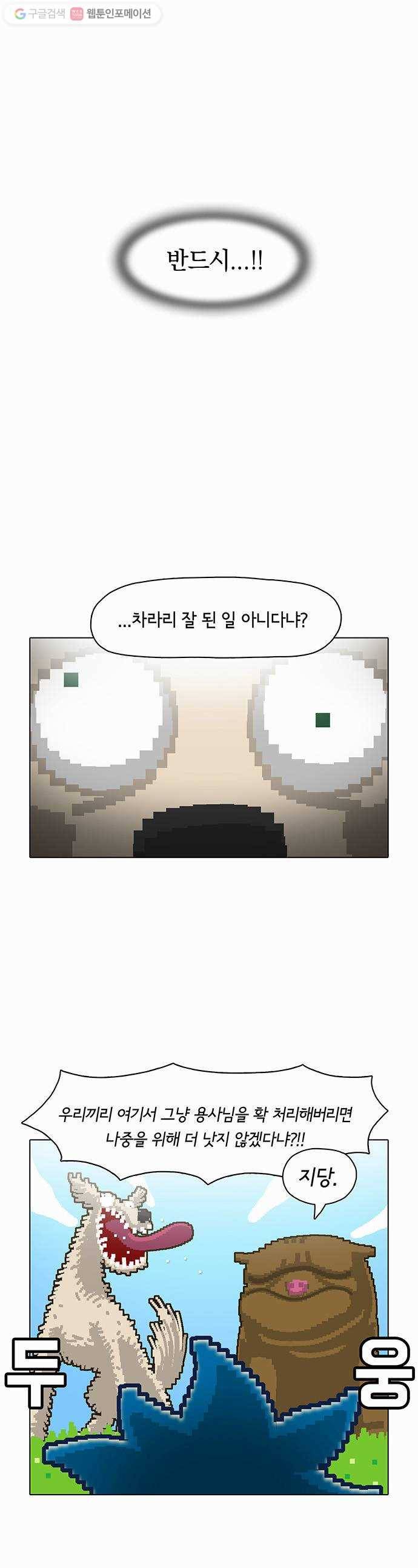 전자오락수호대 STAGE 14 - 무지와의 조우 17
