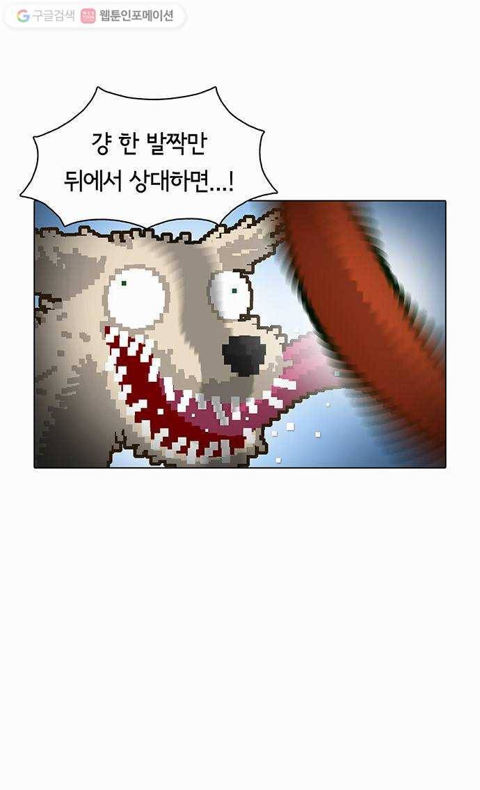 전자오락수호대 STAGE 14 - 무지와의 조우 19