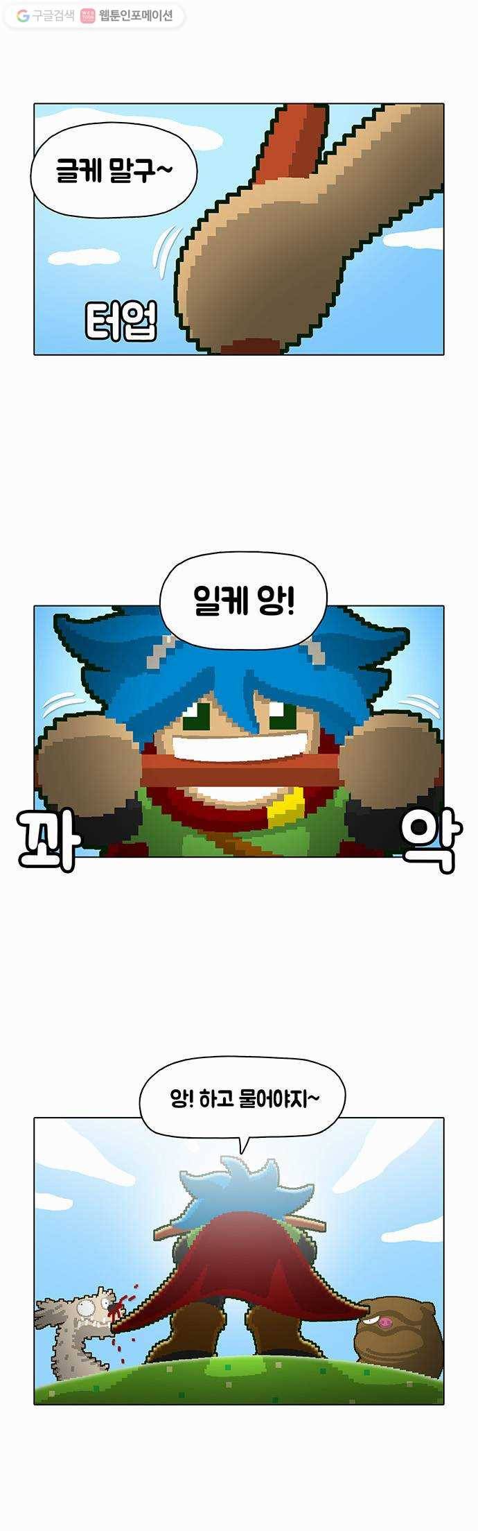 전자오락수호대 STAGE 14 - 무지와의 조우 24