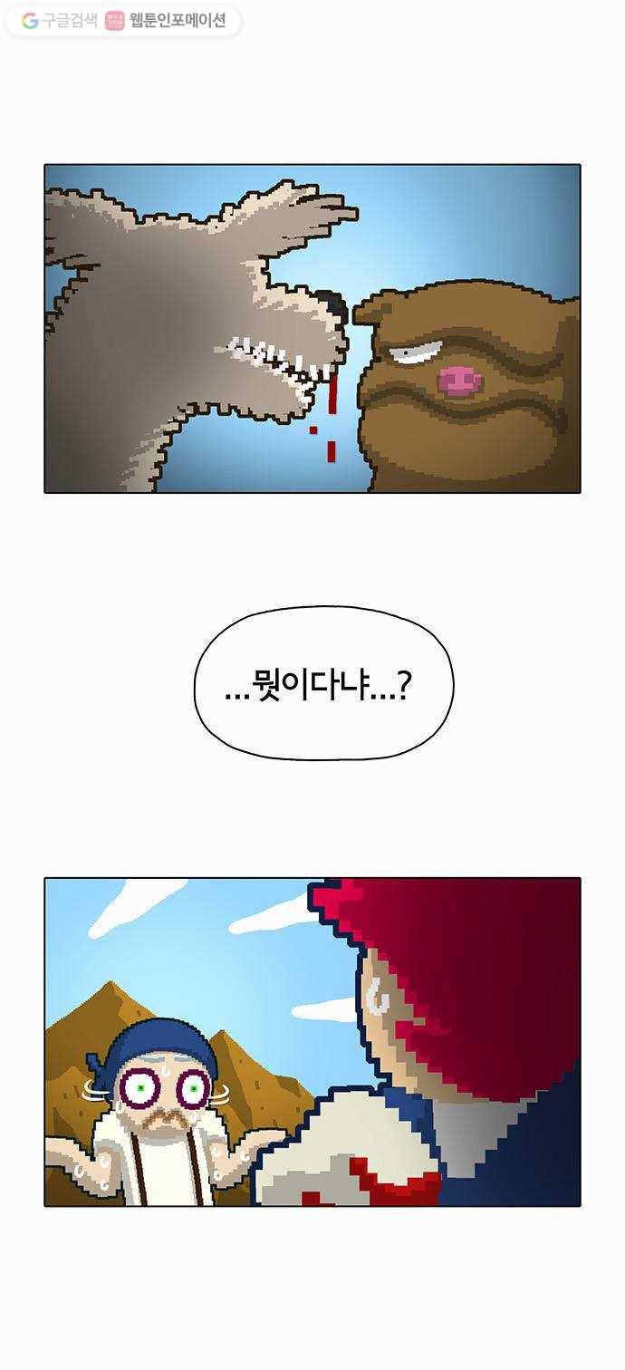 전자오락수호대 STAGE 14 - 무지와의 조우 25