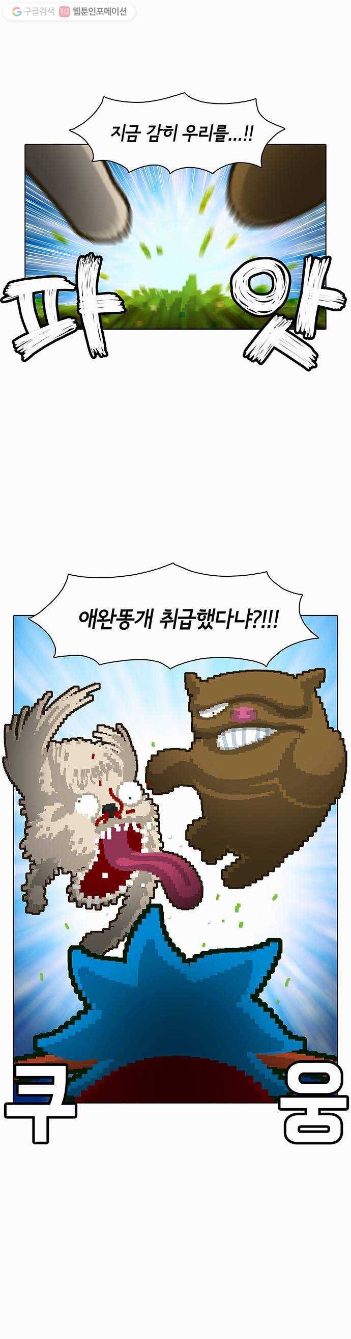 전자오락수호대 STAGE 14 - 무지와의 조우 26