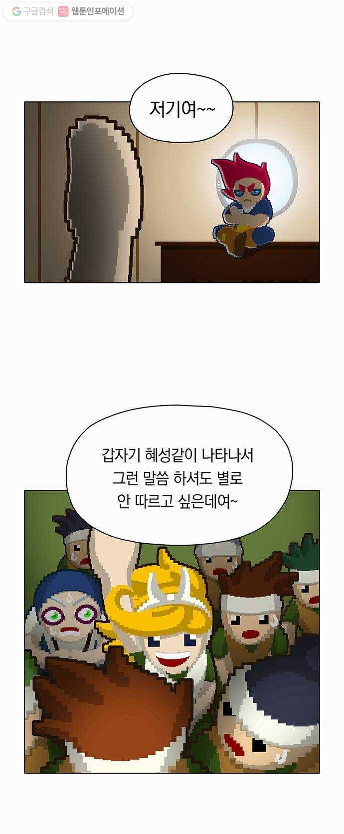 전자오락수호대 STAGE 24 - 드림팀 셰르파 3