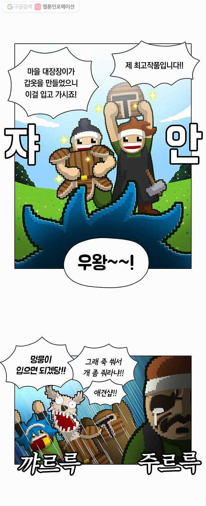 전자오락수호대 STAGE 33 - 틈 4