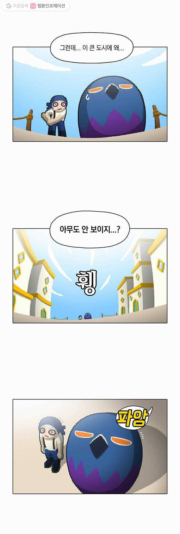전자오락수호대 STAGE 33 - 틈 11