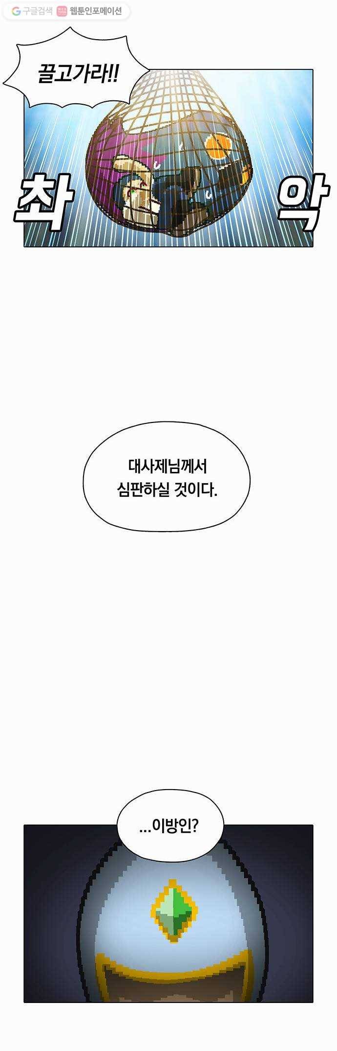 전자오락수호대 STAGE 33 - 틈 16