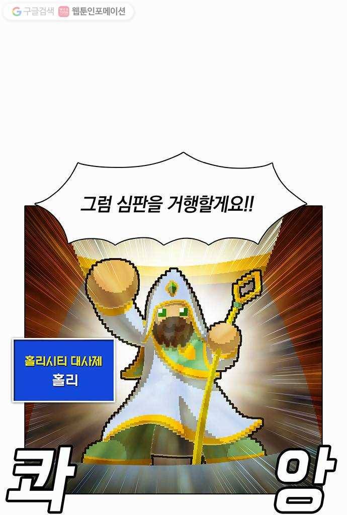 전자오락수호대 STAGE 33 - 틈 18