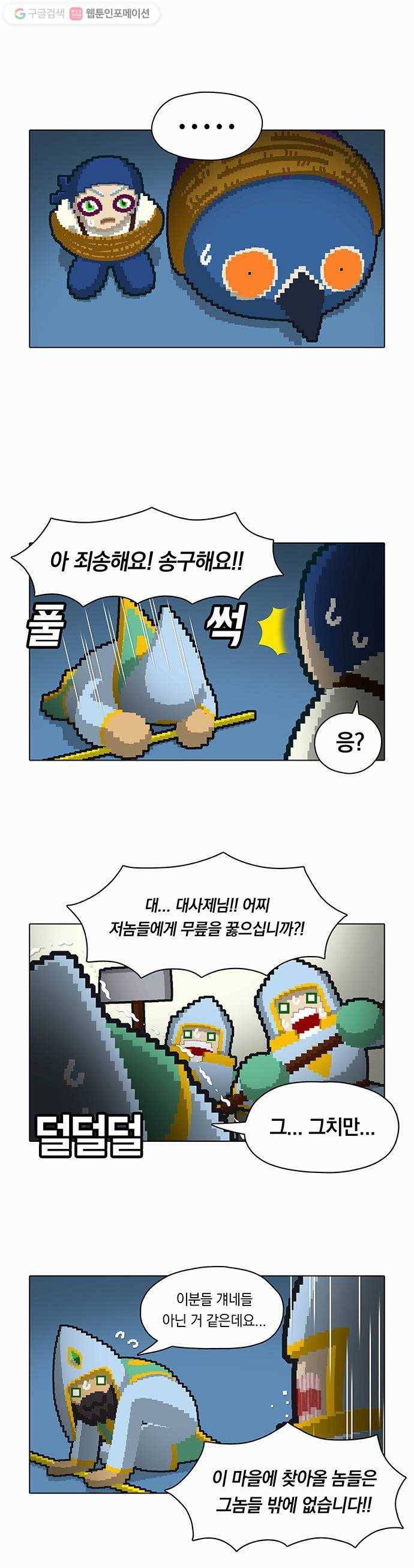 전자오락수호대 STAGE 33 - 틈 20