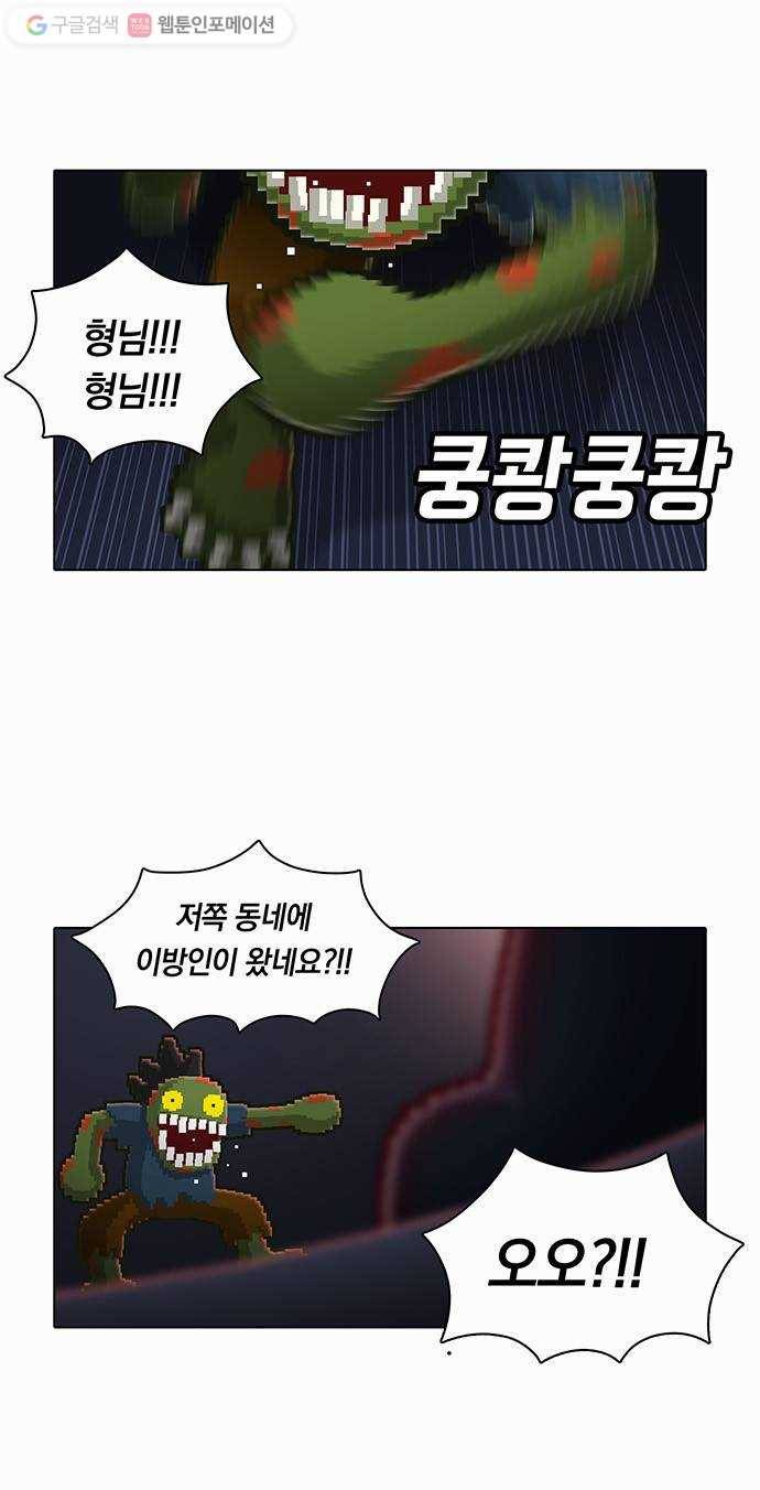 전자오락수호대 STAGE 33 - 틈 24