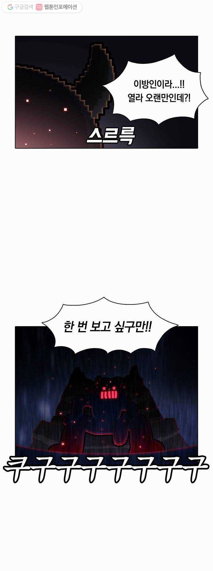 전자오락수호대 STAGE 33 - 틈 25