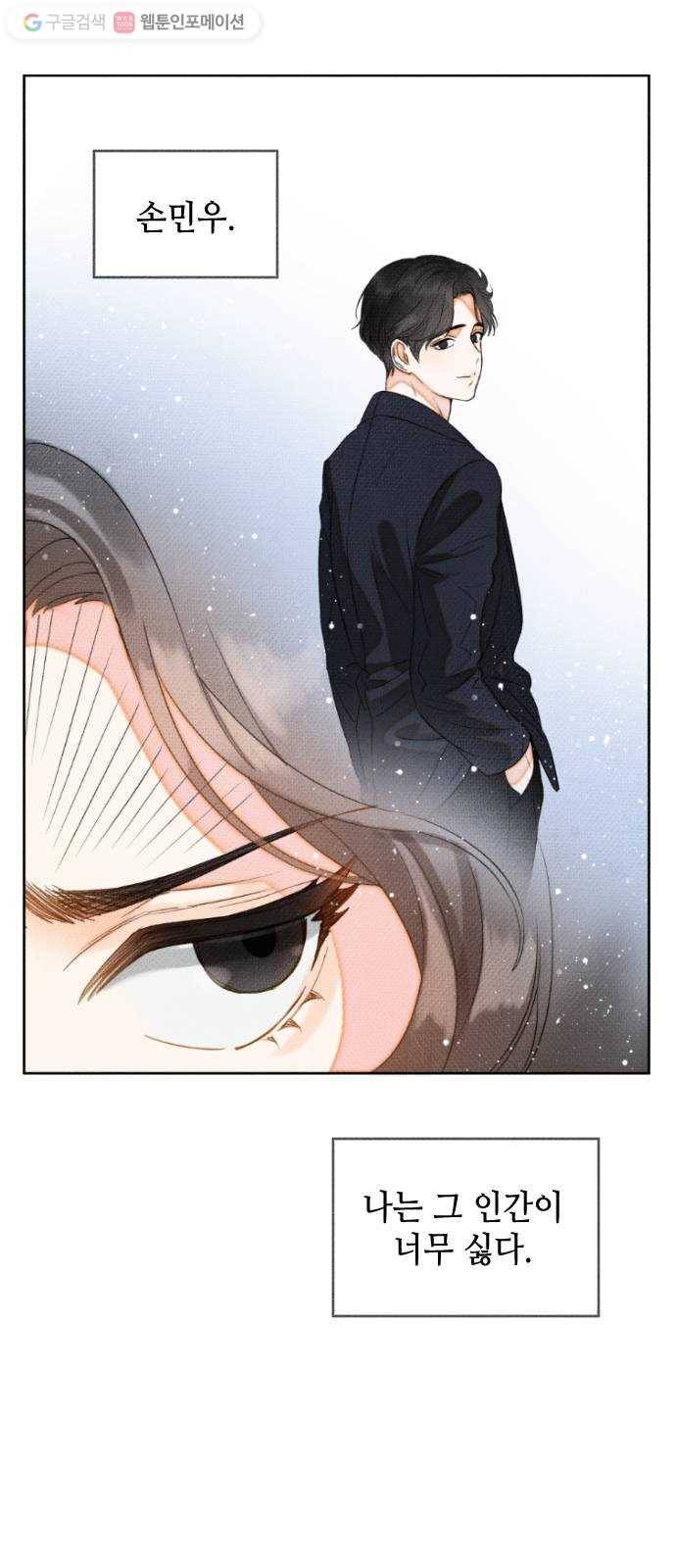 자취방 신선들 5. 옆집 남자 (1) 17