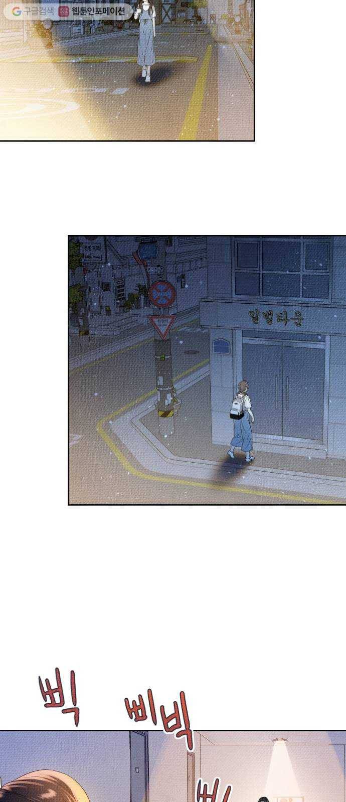 자취방 신선들 5. 옆집 남자 (1) 19