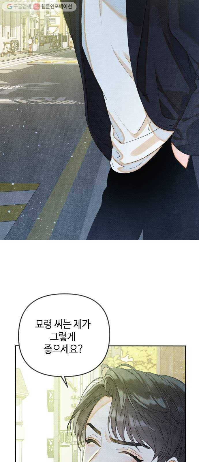 자취방 신선들 5. 옆집 남자 (1) 35