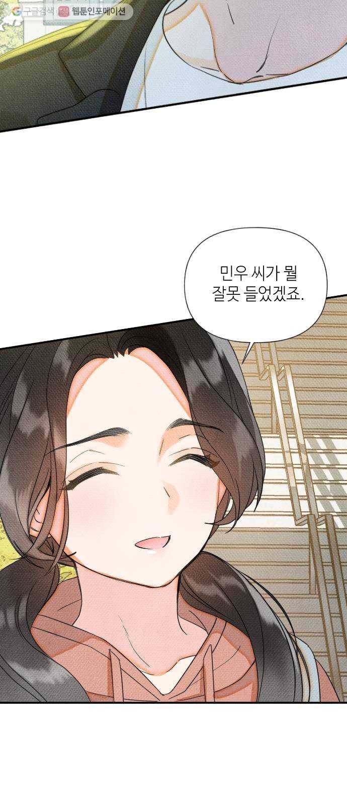 자취방 신선들 5. 옆집 남자 (1) 40