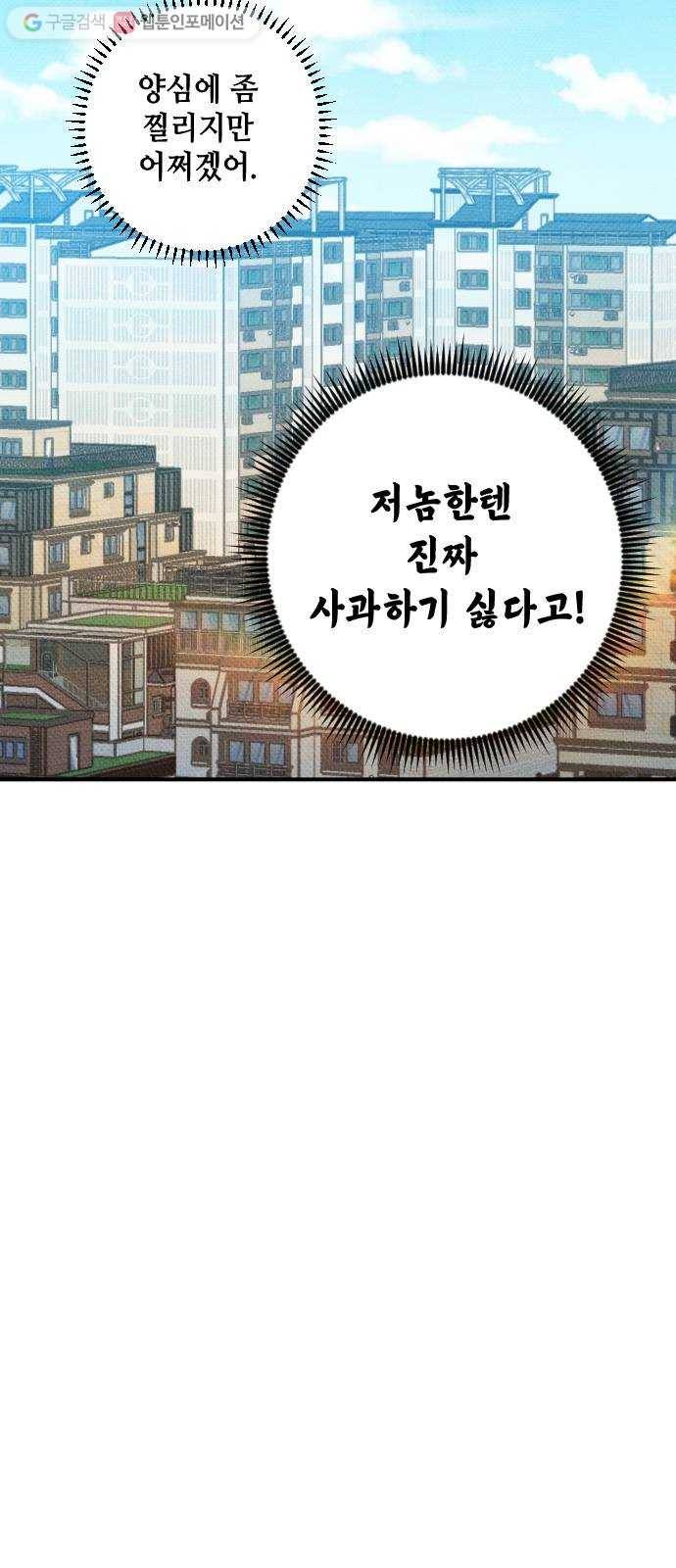 자취방 신선들 5. 옆집 남자 (1) 42