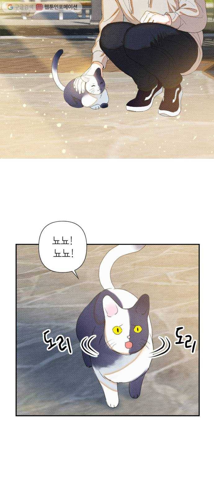 자취방 신선들 5. 옆집 남자 (1) 44