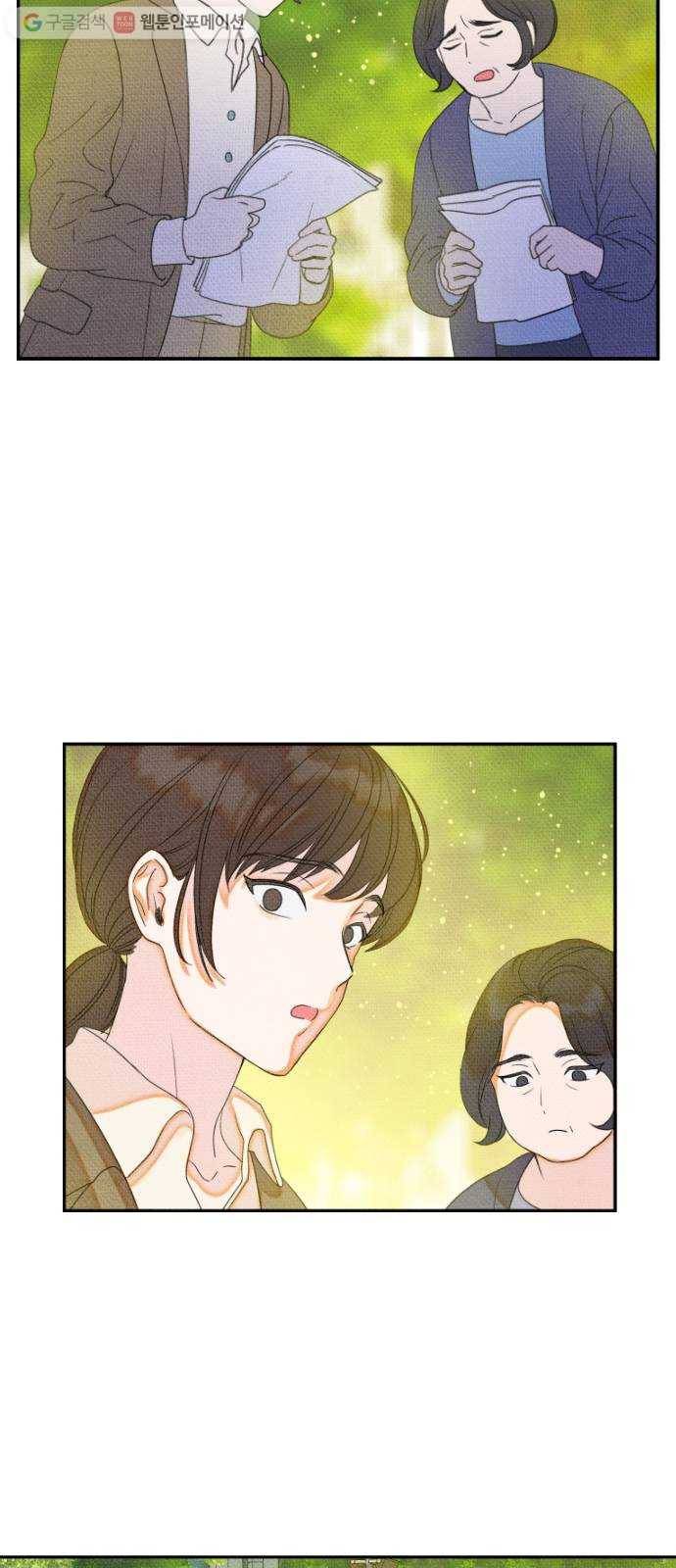 자취방 신선들 5. 옆집 남자 (1) 49